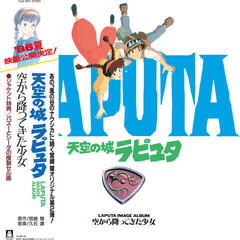 Hanglemez Joe Hisaishi - Castle in the Sky : Image Album (Original Soundtrack) (LP)