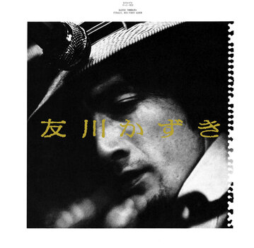 LP ploča Tomokawa Kazuki - Finally, His First Album (Reissue) (LP) - 1