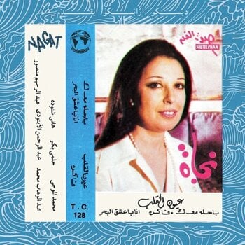 Vinyl Record Nagat - Eyoun El-Alb (Reissue) (LP) - 1