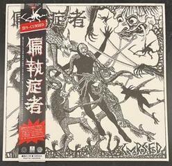 LP ploča Paranoid - Cursed (LP)