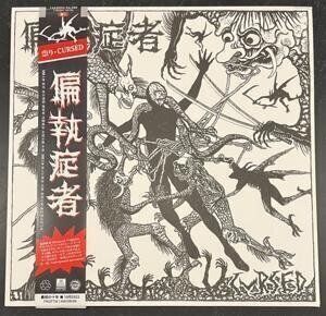 LP ploča Paranoid - Cursed (LP) - 1