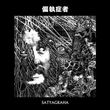 LP ploča Paranoid - Satyagraha (Reissue) (LP) - 1