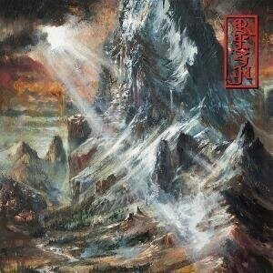 LP ploča Rezn - Solace (LP) - 1