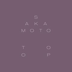 Vinyl Record Ryuichi Sakamoto & David Toop - Garden Of Shadows And Light (LP)