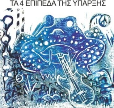 LP ploča The 4 Levels Of Existence - Τα 4 Επίπεδα Της Ύπαρξης (Reissue) (LP) - 1