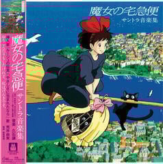 Disco de vinil Joe Hisaishi - 魔女の宅急便 サントラ音楽集 (Reissue) (LP)
