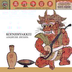 Вінілові платівки Koenjihyakkei - Angherr Shisspa Revisited (Reissue) (Transparent Gold Coloured) (LP)