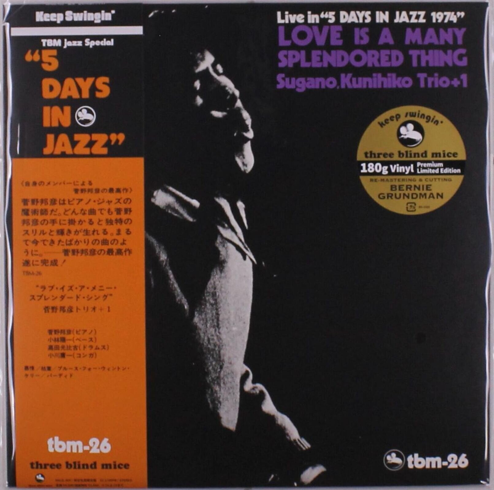 LP ploča Kunihiko Sugano Trio - Love Is A Many Splendored Thing (Limited Edition) (LP)