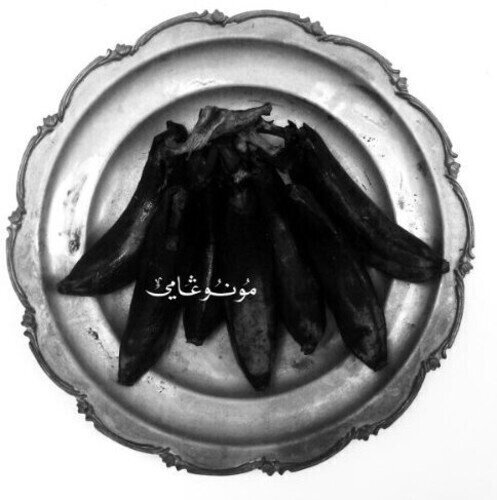 LP ploča Land Of Kush & The Egyptian Light Orchestra - Monogamy (2 LP + CD)