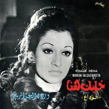 Disque vinyle Warda & Warda - خليك هنا - الوداع = Khalik Hena (LP) - 1