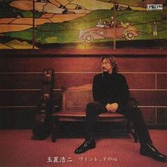 LP plošča Koji Tamaki - Wine Red No Kokoro (45 RPM) (Coloured) (2 LP)