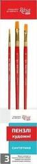 Pinceau Rosa 184144 Set de pinceaux 3 pcs