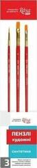 Pinceau Rosa 184145 Set de pinceaux 3 pcs