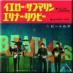 Magnet The Beatles Yellow Submarine/Eleanor Rigby (Japan Release) Magnet