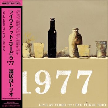 LP ploča Ryo Fukui Trio - Live At Vidro '77 (180 g) (2 LP) - 1