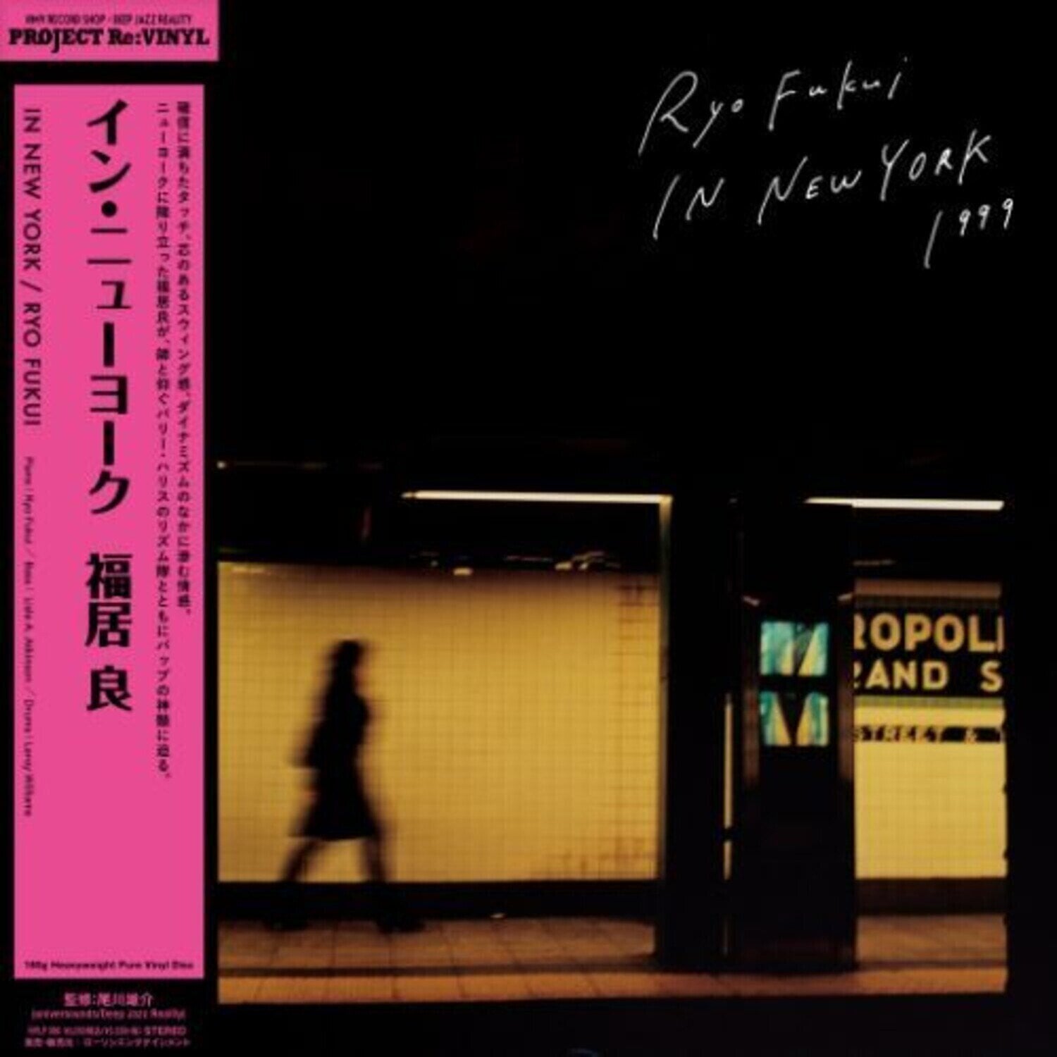 LP ploča Ryo Fukui - In New York (180 g) (LP)