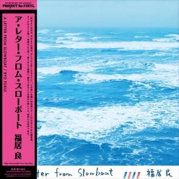 Disc de vinil Ryo Fukui - A Letter From Slowboat (180 g) (LP) - 1