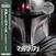 LP ploča Ludwig Göransson - Star Wars: The Mandalorian - Season 1 (O.S.T.) (Limited Edition) (Brown Coloured) (LP)