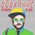 Vinyylilevy DubXanne & Guido Craveiro - Popwave In Dub (Numbered) (LP + CD)