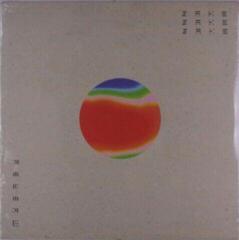 Vinyl Record My Baby - Sake Sake Sake (LP)