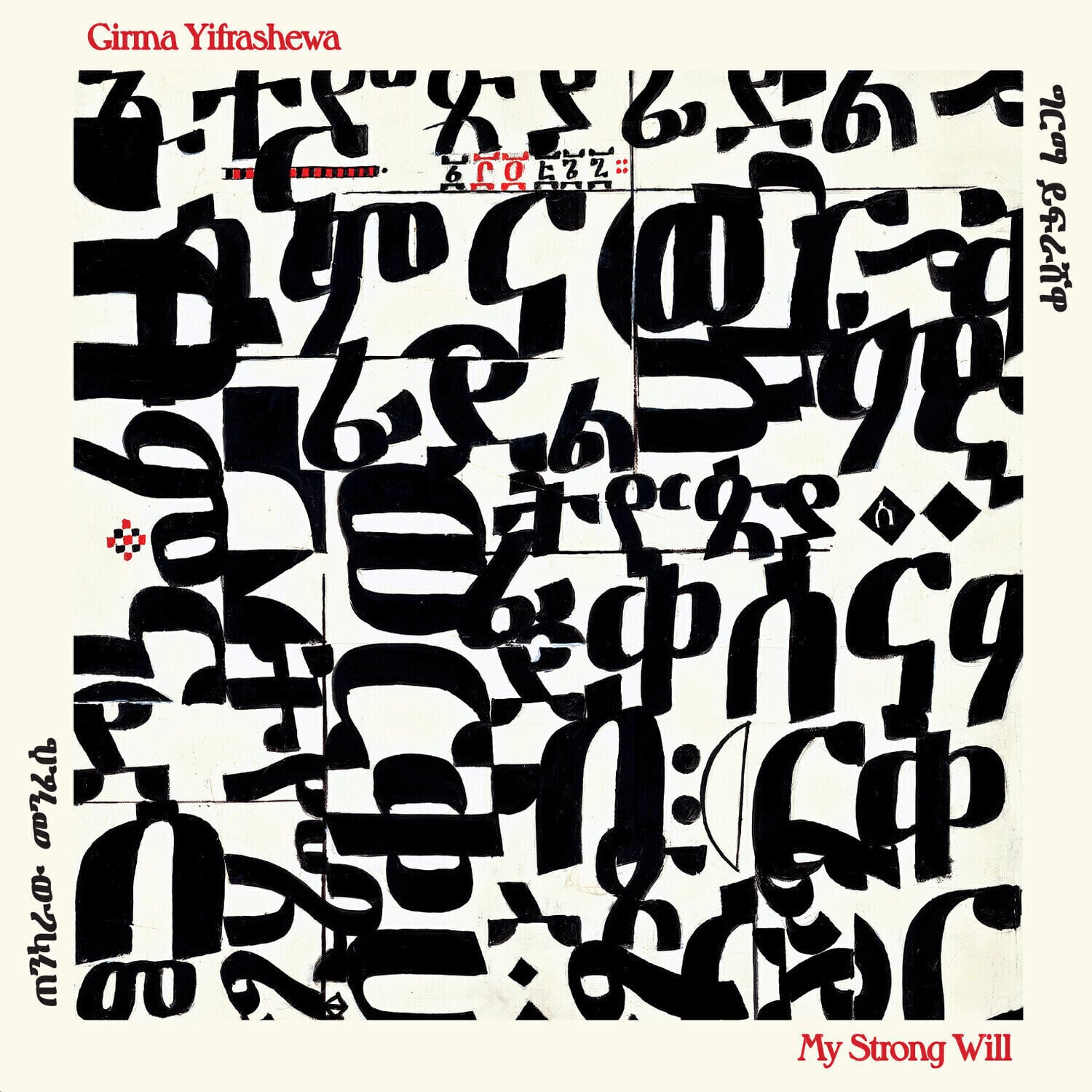 LP ploča Girma Yifrashewa - My Strong Will (2 LP)
