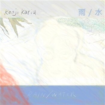 LP ploča Kenji Kariu - 雨 / 水 - Rain / Water (Limited Edition) (LP) - 1