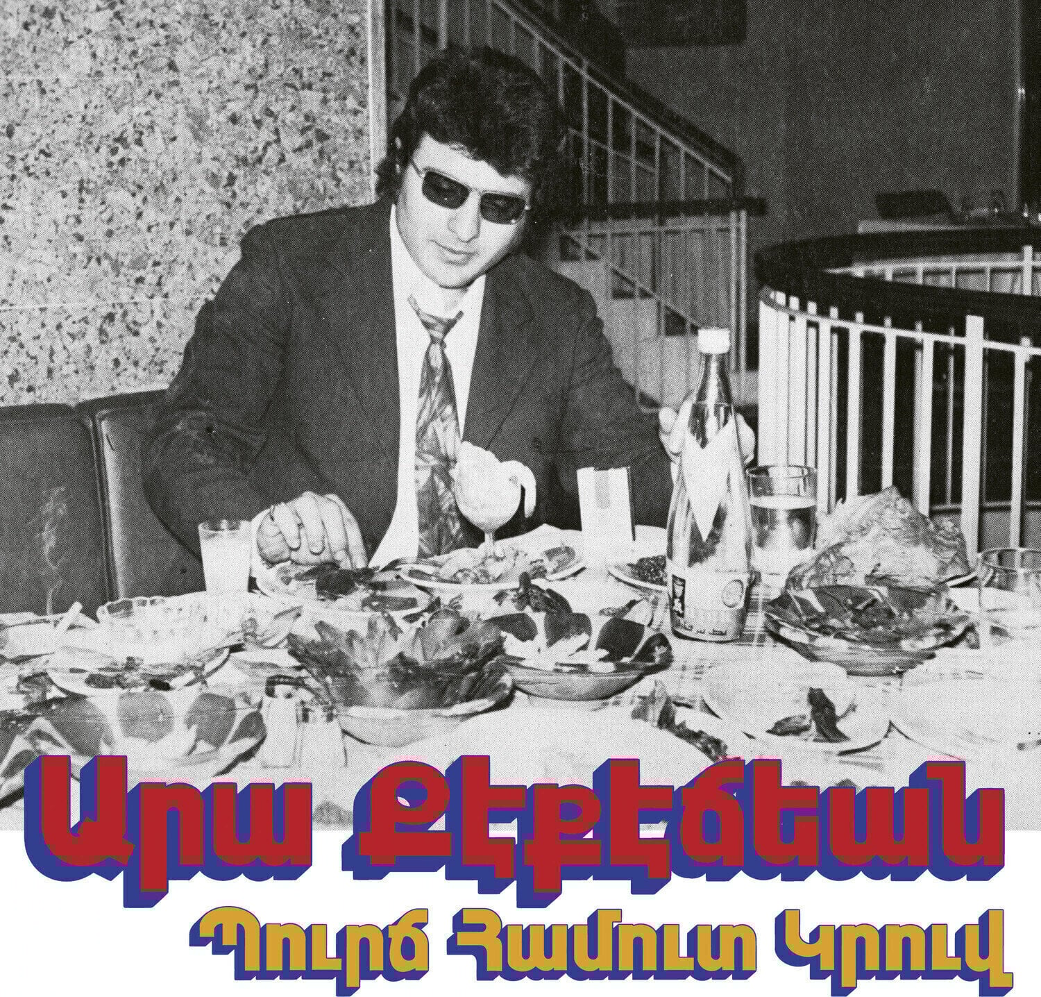 Hanglemez Ara Kekedjian - Bourj Hammoud Groove (LP)