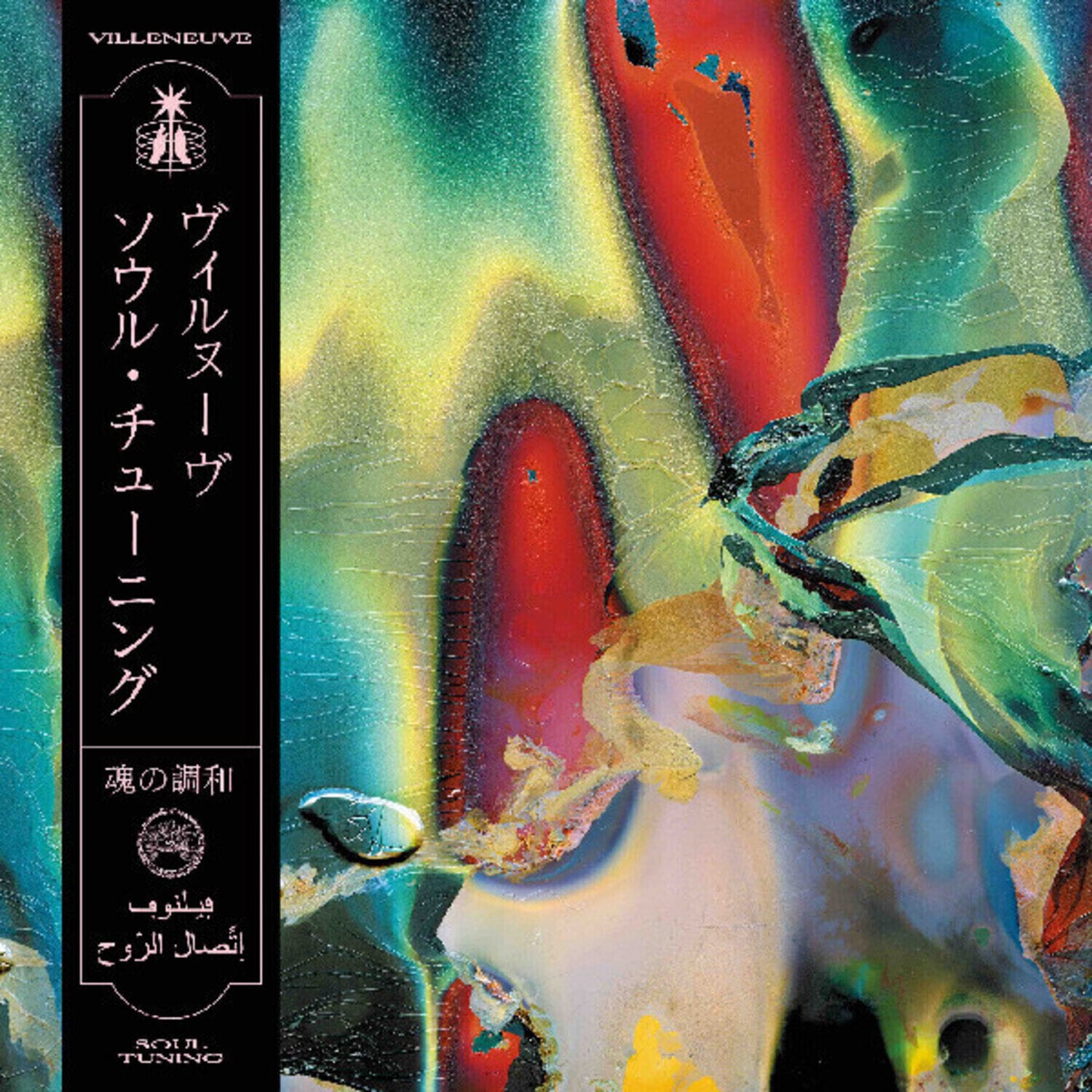 Disc de vinil Villeneuve - Soul Tuning (LP)