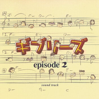 Vinyl Record Studio Ghibli - ギブリーズ Episode 2 Sound Track (Limited Edition) (LP) - 1