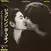 Music CD John Lennon /Yoko Ono - Double Fantasy (CD)