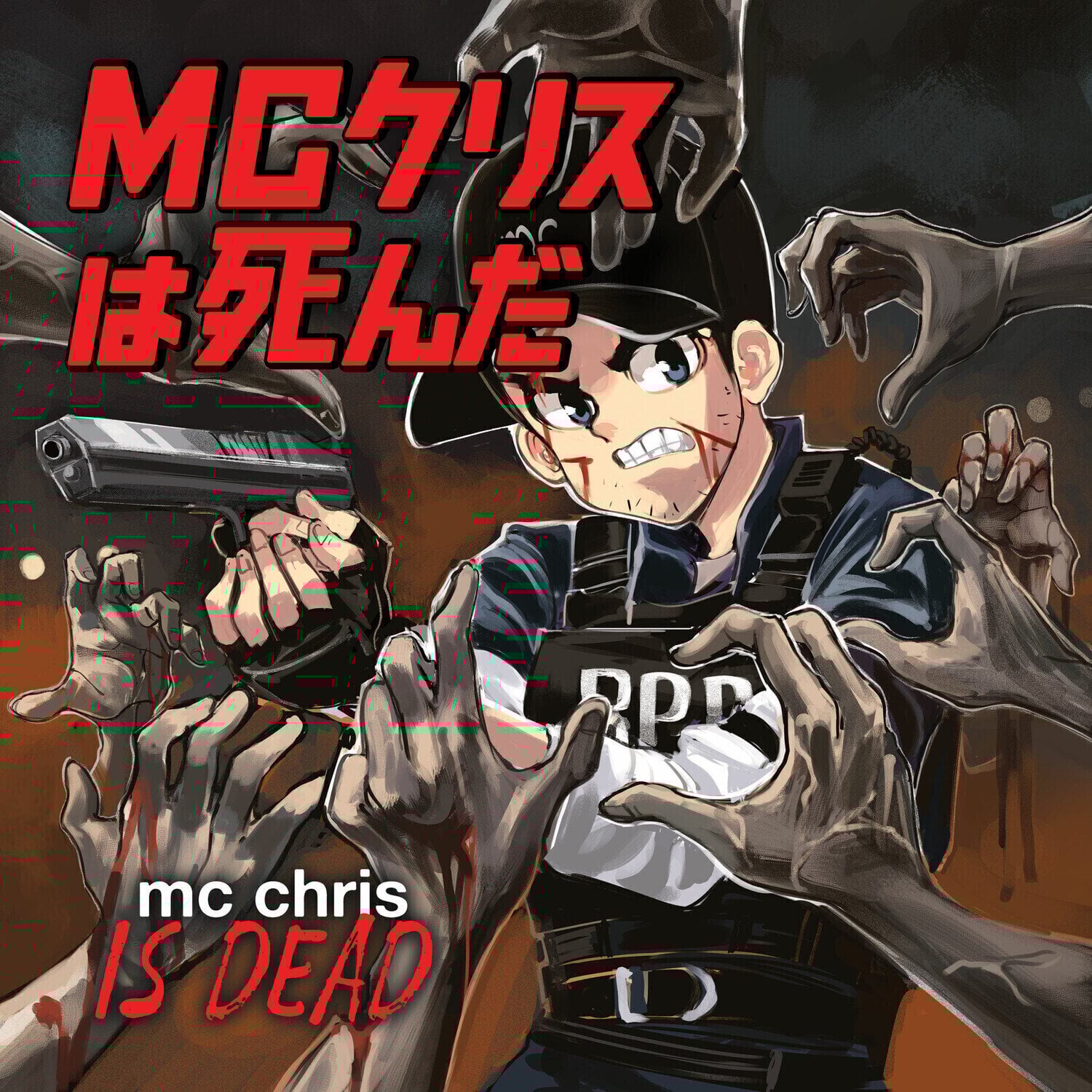 Disco de vinil MC Chris - MC Chris Is Dead (Reissue) (LP)
