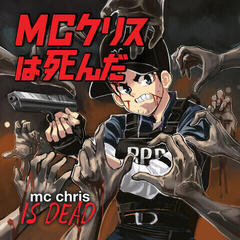 Disco de vinil MC Chris - MC Chris Is Dead (Reissue) (LP)