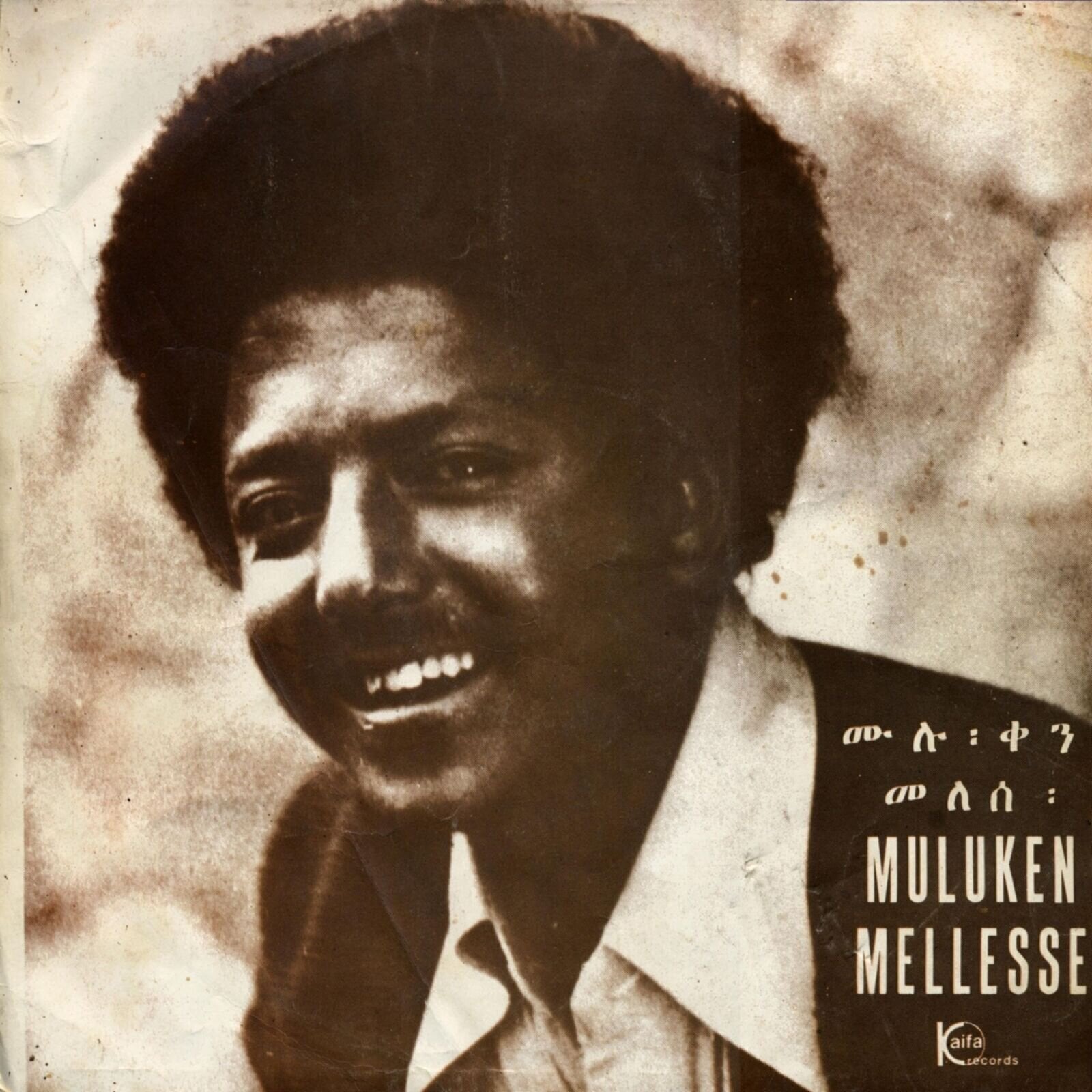 Schallplatte Muluqen Mellesse - Muluken Mellesse With The Dahlak Band (Ethiopiques) (LP)