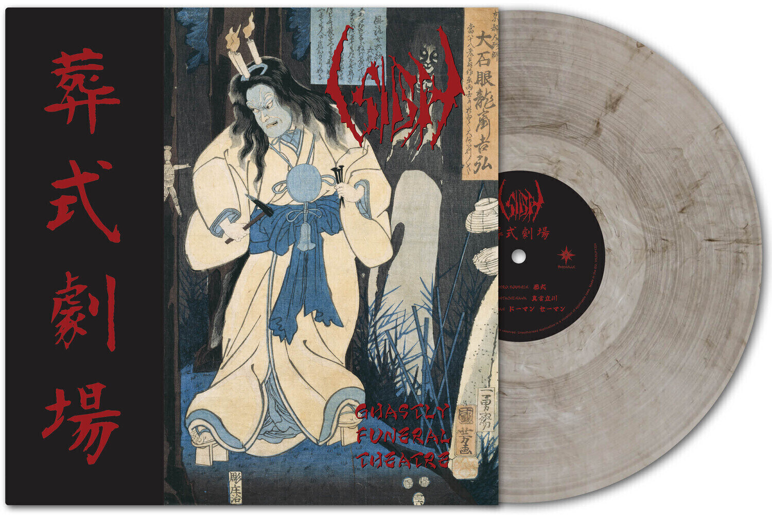 LP platňa Sigh - Ghastly Funeral Theatre / 葬式劇場 (Limited Edition) (Marble Coloured) (LP)