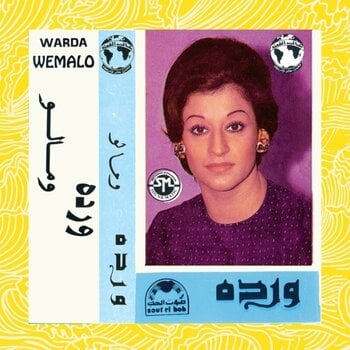 LP ploča Warda & Warda - وماله = Wemalo (Reissue) (LP) - 1