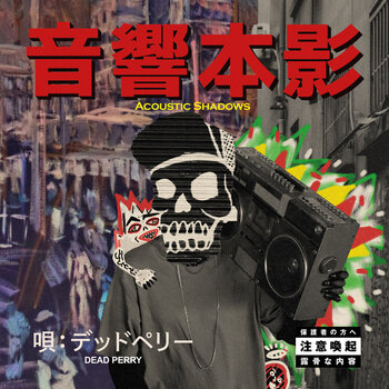 LP ploča Dead Perry - Acoustic Shadows (Limited Edition) (LP) - 1