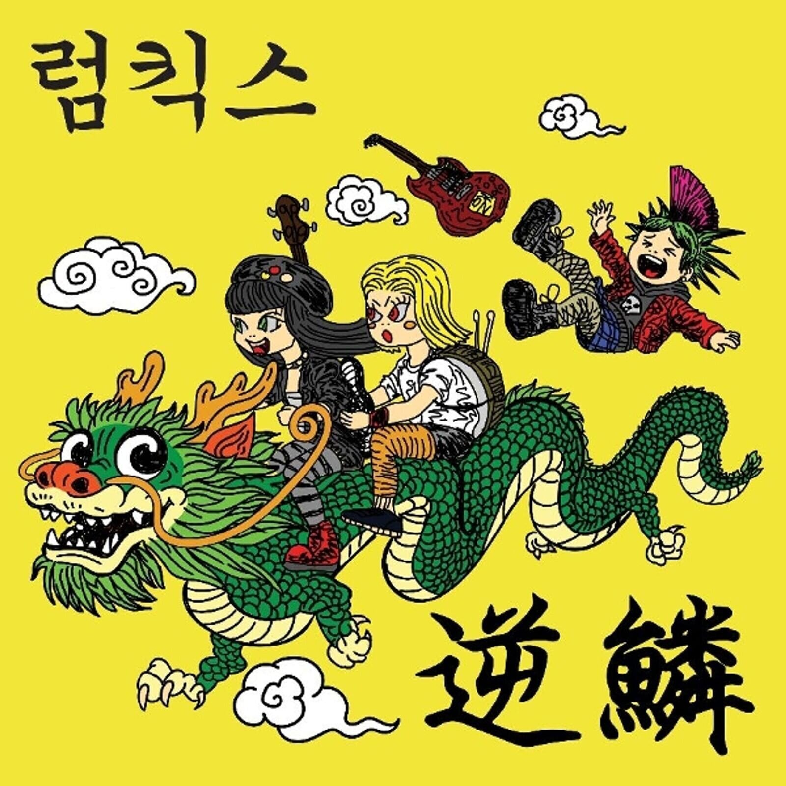 LP ploča Rumkicks - Hit A Nerve (Yellow Green Blue Splatter Coloured) (LP)