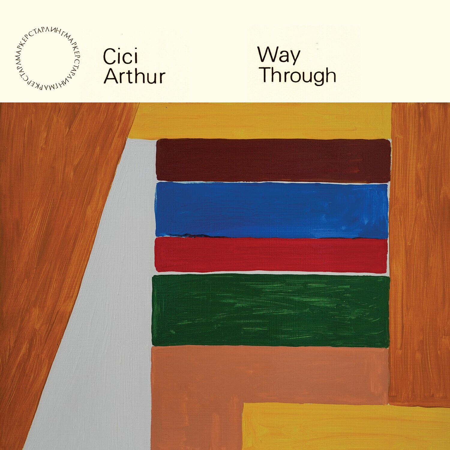 Vinyl Record Cici Arthur - Way Through (LP)