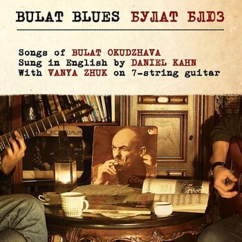 Vinylplate Daniel Kahn & Иван Жук - Bulat Blues - Songs Of Bulat Okudzhava (LP) - 1
