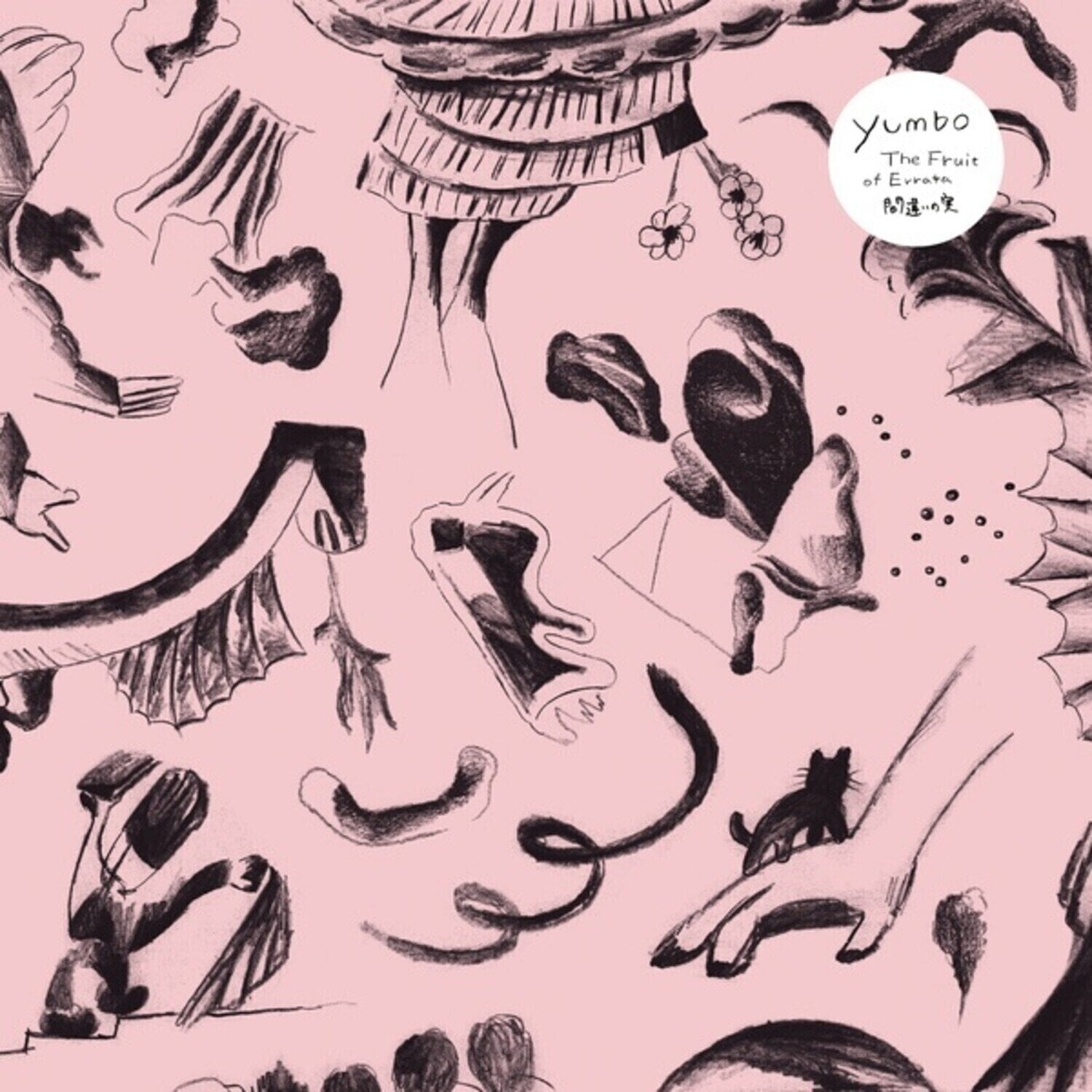 LP ploča Yumbo - The Fruit Of Errata 間違いの実 (Limited Edition) (2 LP)