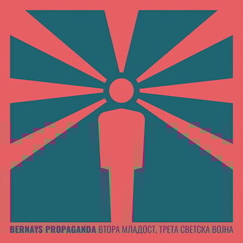 Disque vinyle Bernays Propaganda - Vtora mladost, treta svetska vojna (LP) - 1