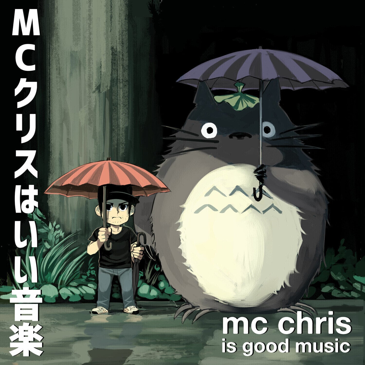 Vinyl Record MC Chris - #mcchrisisgoodmusic (Limited Edition) (LP)