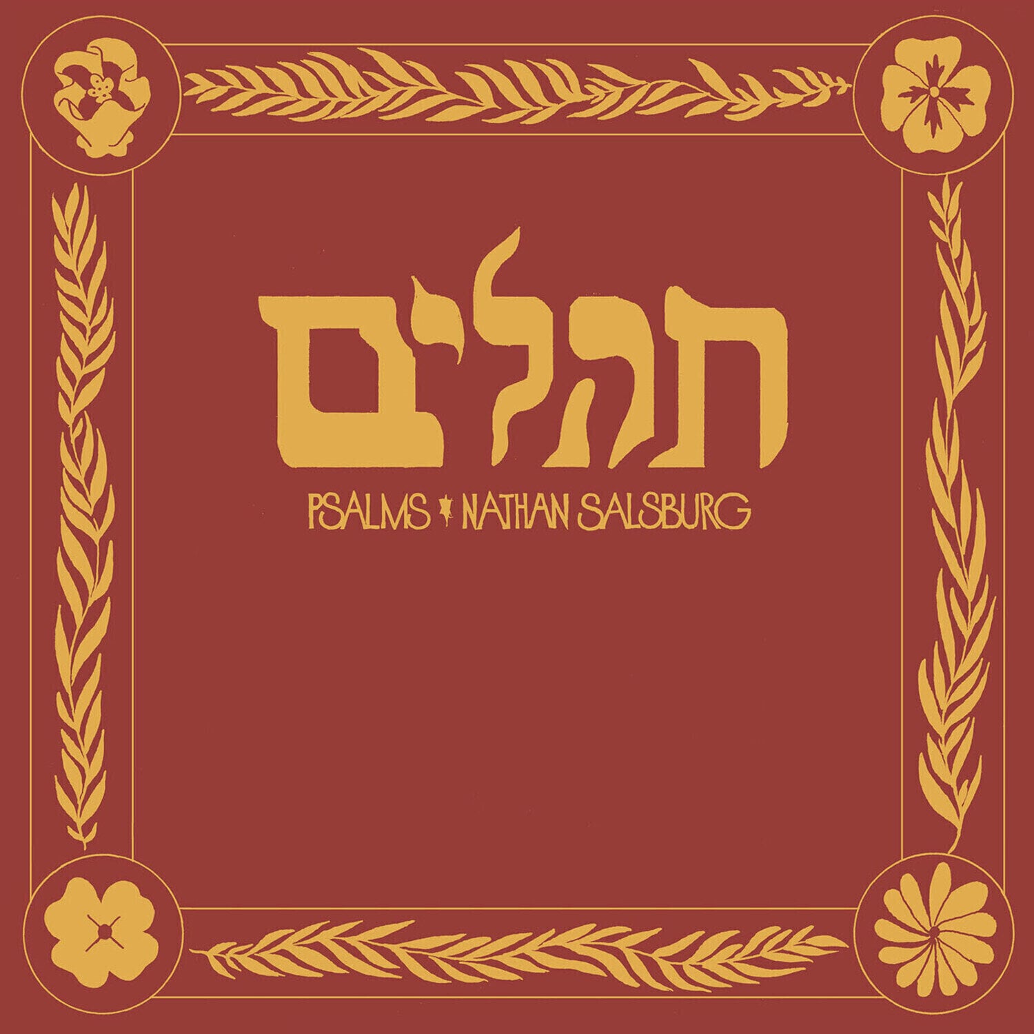 Vinyl Record Nathan Salsburg - תהלים = Psalms (LP)