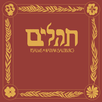Vinyl Record Nathan Salsburg - תהלים = Psalms (LP) - 1