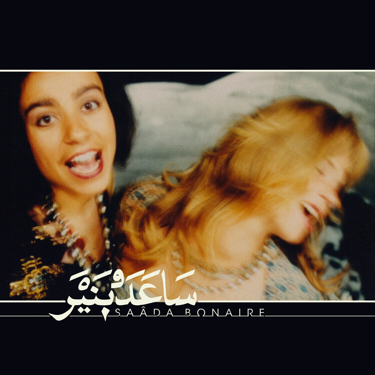 Vinyl Record Saâda Bonaire - 1992 (2 LP)