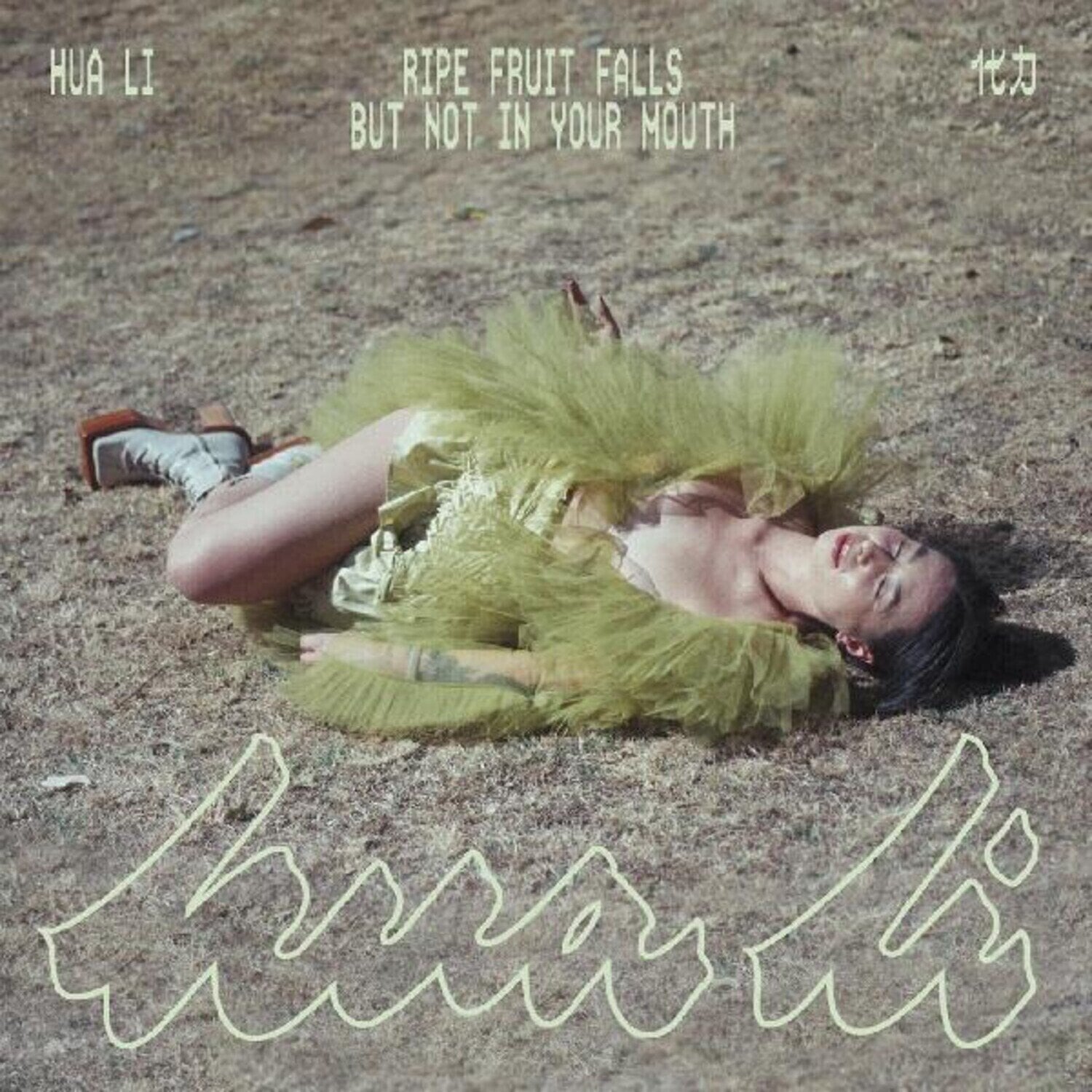 Disque vinyle Hua Li - Ripe Fruit Falls But Not In Your Mouth (Limited Edition) (Fruit Juice Pink Coloured) (LP)