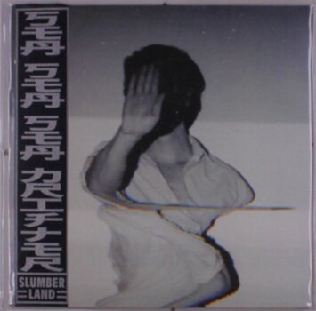 LP plošča Slumberland - Sea, Sea, Sea, Drifter/See, See, See, Drifter (LP) - 1