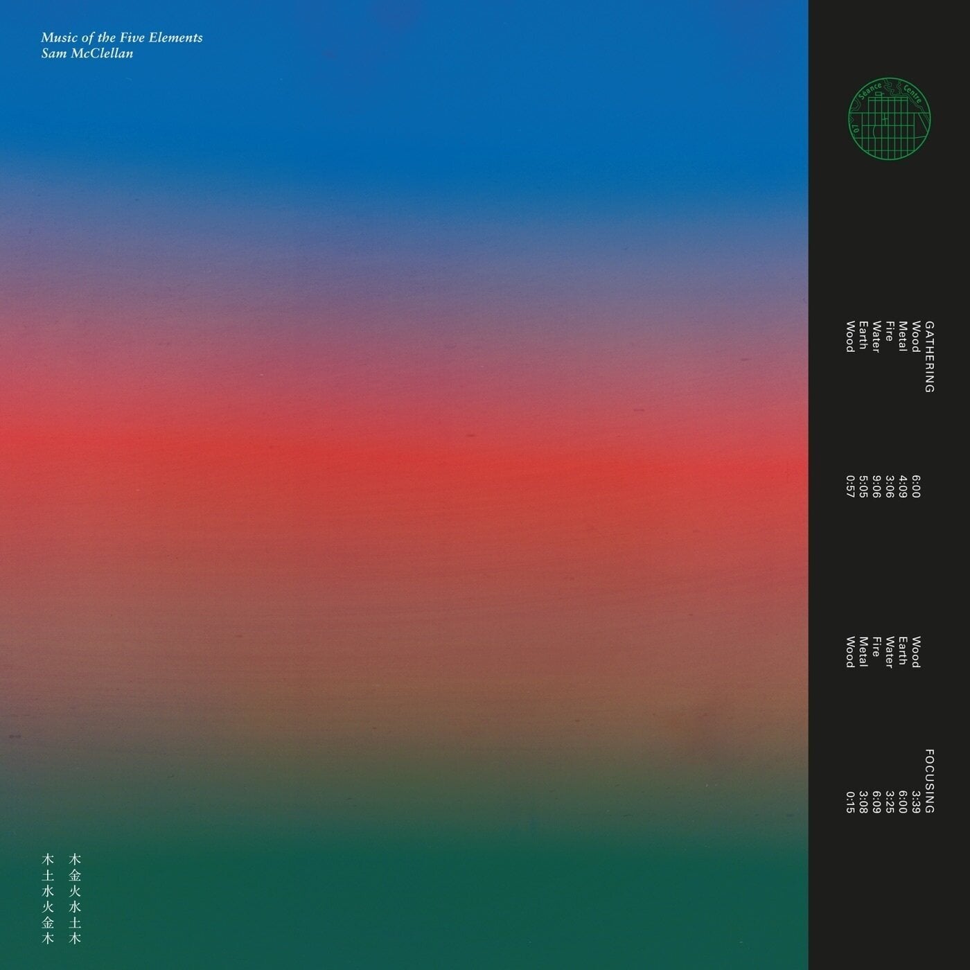 LP deska Mcclellan & Sam - Music From The Five Elements (LP)