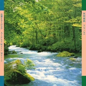 Disque vinyle Shiho Yabuki - Alpha Wave Music (LP) - 1