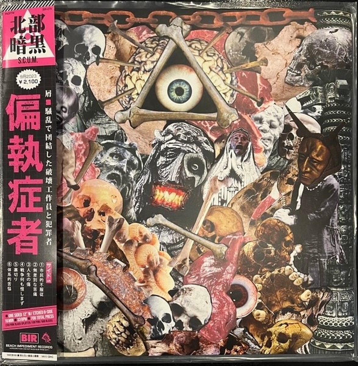 Vinylplade Paranoid - S.C.U.M. (LP)